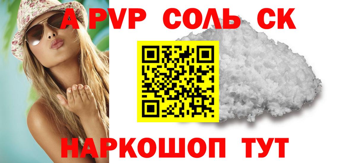 Alpha-PVP мука Янаул