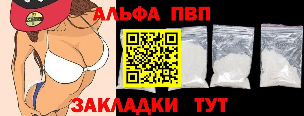 как найти закладки  А ПВП  Янаул  Alpha PVP кристаллы  Вход с VPN  A-PVP Crystall 