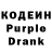 Кодеиновый сироп Lean напиток Lean (лин) Make Seitov