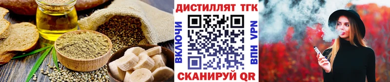 Печенье с ТГК конопля Янаул