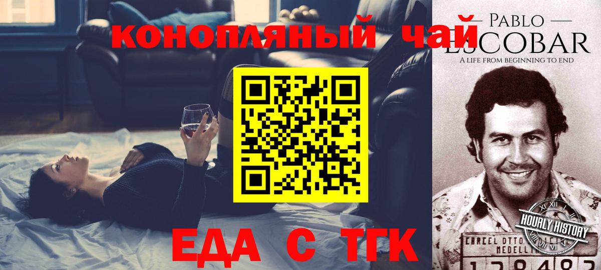 Янаул  Cannafood марихуана  Вход с VPN 