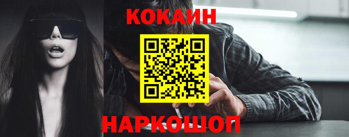 COCAIN VHQ Янаул