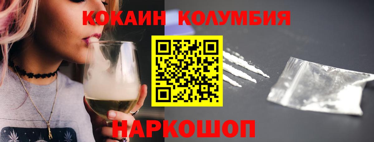 Кокаин Эквадор  Вход с VPN  Янаул  COCAIN Перу 