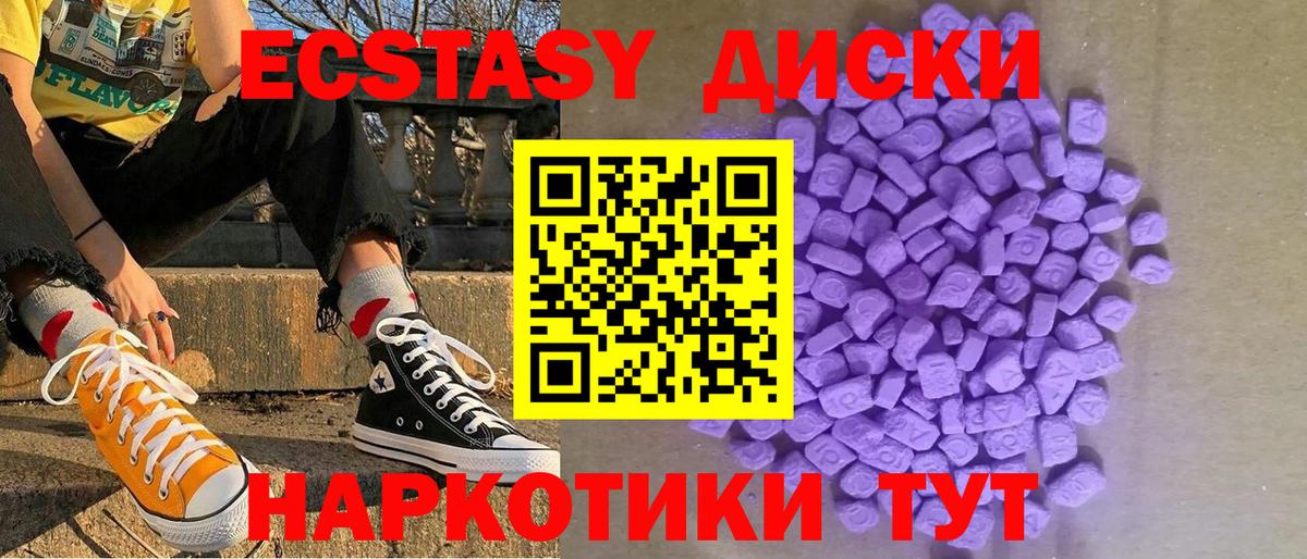 Экстази VHQ  Вход с VPN  Ecstasy XTC  Ecstasy  Янаул 