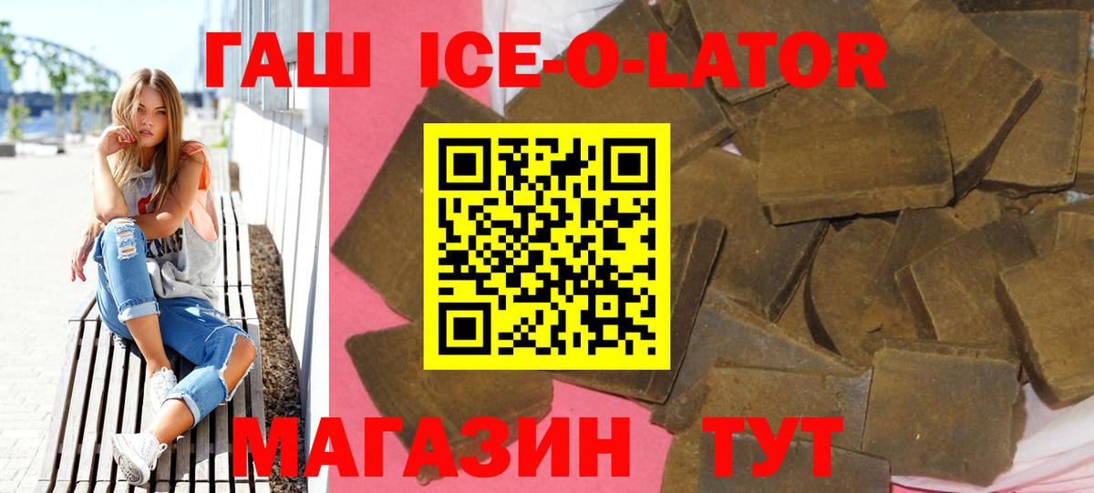 ГАШ  Вход с VPN  Янаул  ГАШ hashish 