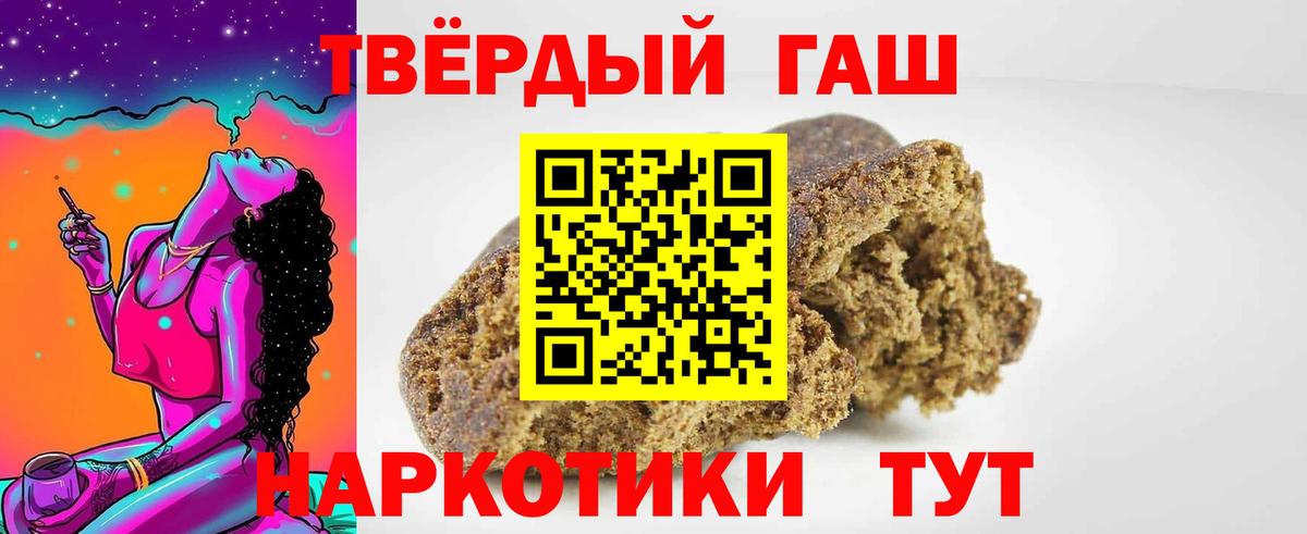 ГАШ hashish Янаул