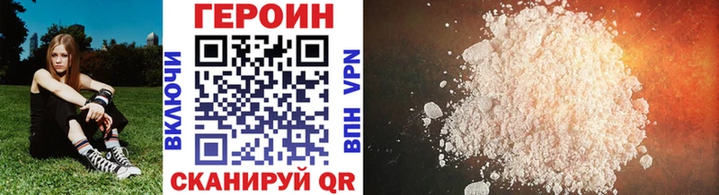 ГЕРОИН VHQ  Янаул 