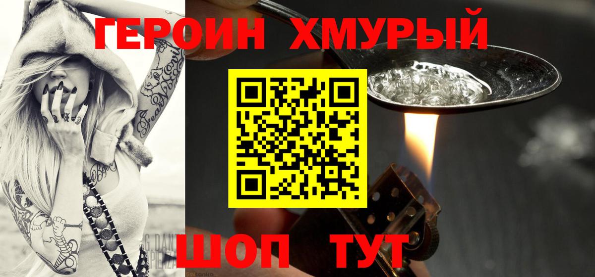 Янаул  Героин VHQ  ГЕРОИН  Вход с VPN 