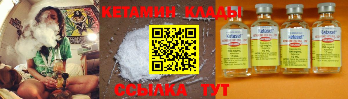Кетамин VHQ Янаул
