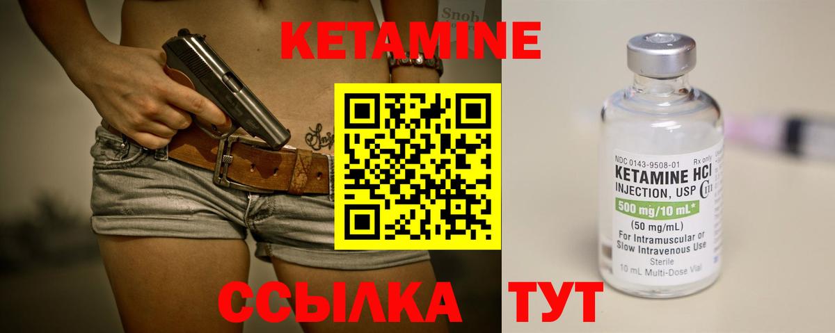 Янаул  КЕТАМИН ketamine  Вход с VPN  КЕТАМИН ketamine 