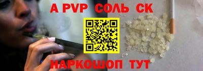 ALPHA-PVP Конаково