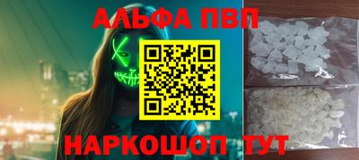 ALPHA-PVP Конаково