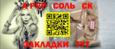 ALPHA-PVP Конаково