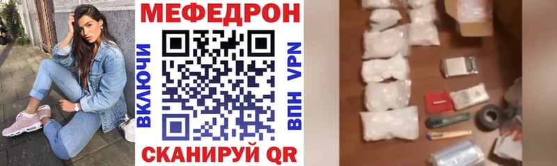 mega ТОР  Янаул  Меф кристаллы  наркота 