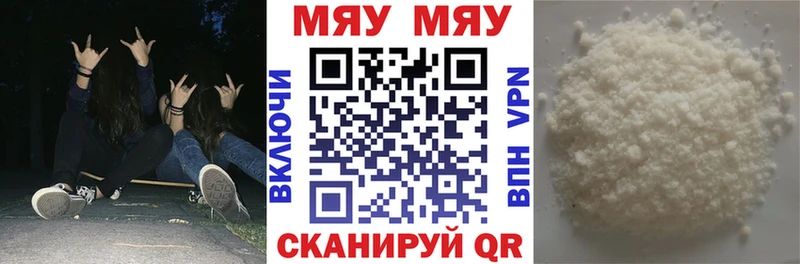 МЕФ кристаллы Янаул