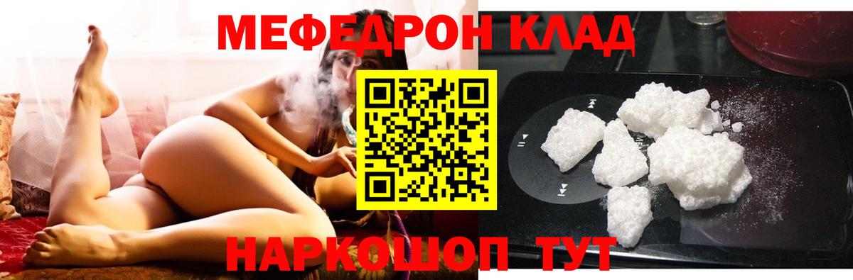 Меф Янаул