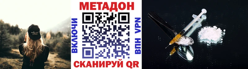 Метадон мёд  купить  сайты  Янаул 