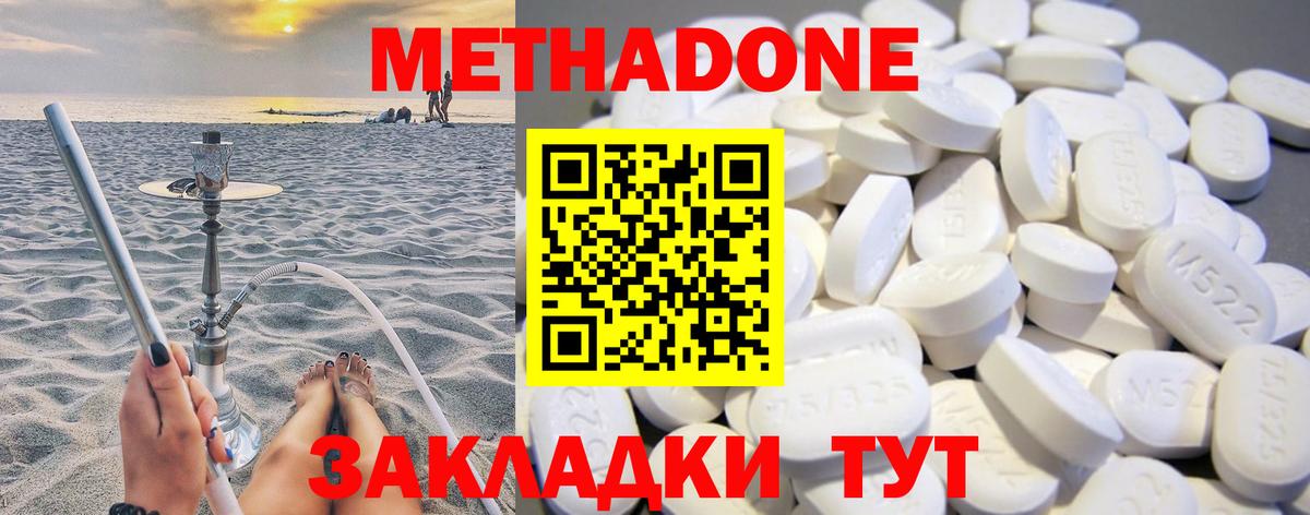 МЕТАДОН белоснежный  Вход с VPN  МЕТАДОН кристалл  Янаул 