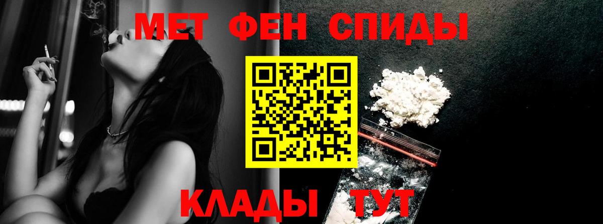 МЕТАМФЕТАМИН мет Янаул