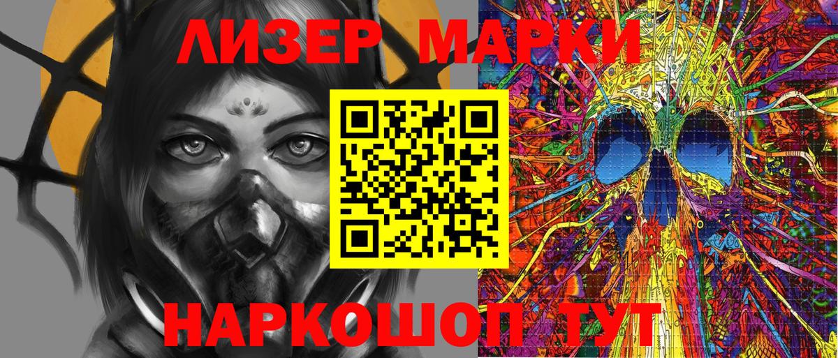Янаул  Марки 25I-NBOMe 1500мкг  Вход с VPN  Марки 25I-NBOMe 1500мкг 