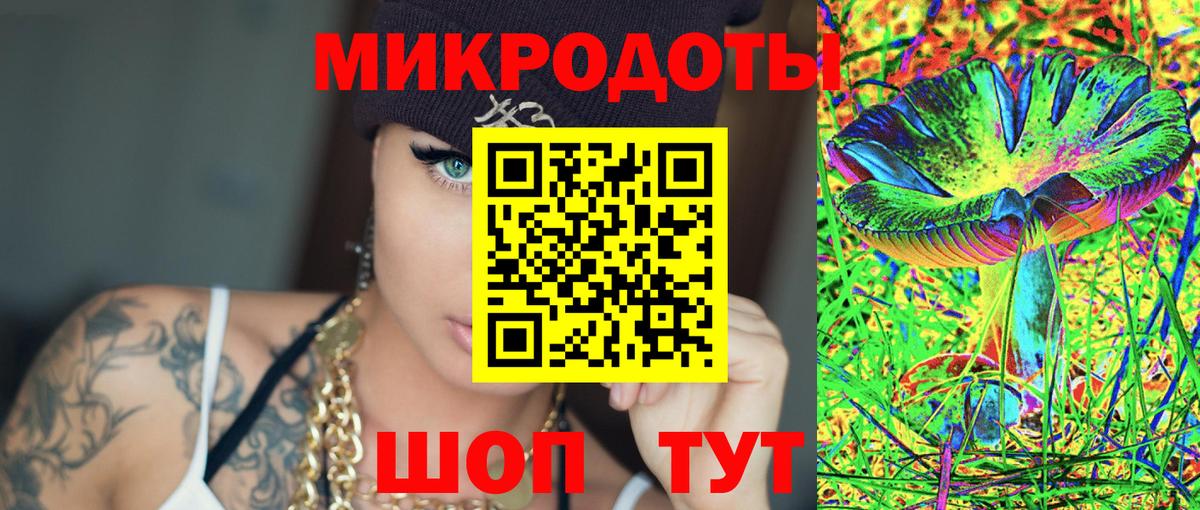 Галлюциногенные грибы ЛСД Янаул